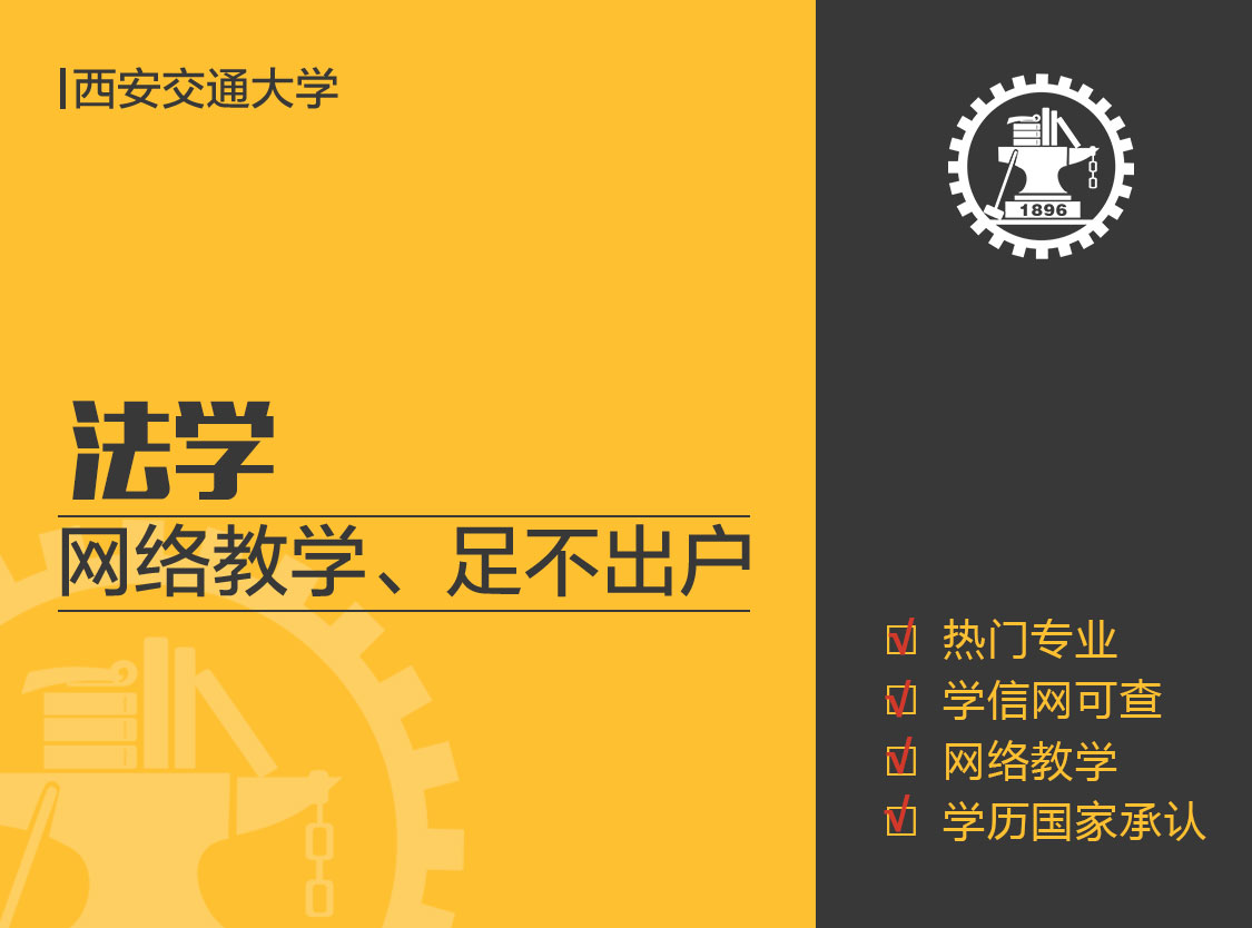 法学