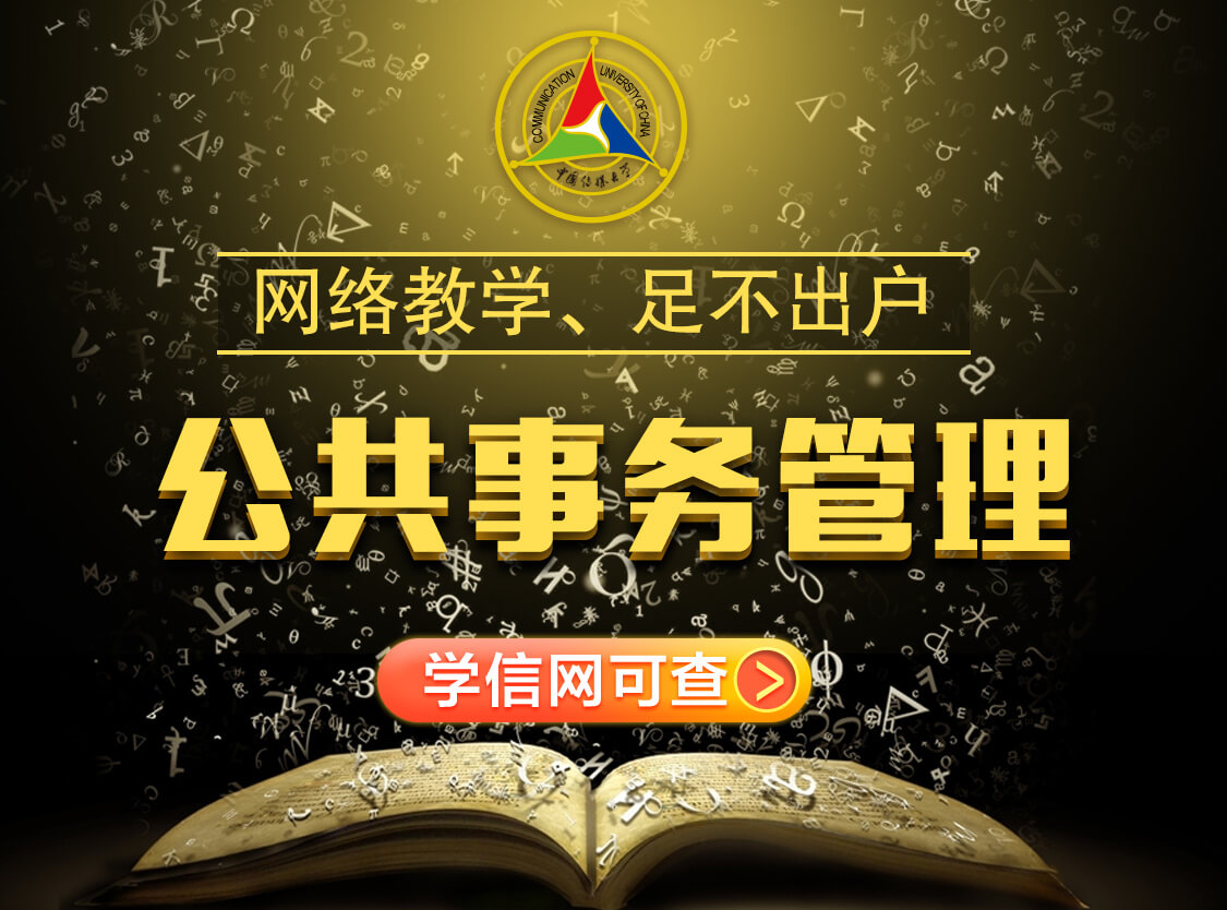辽宁公共事业管理