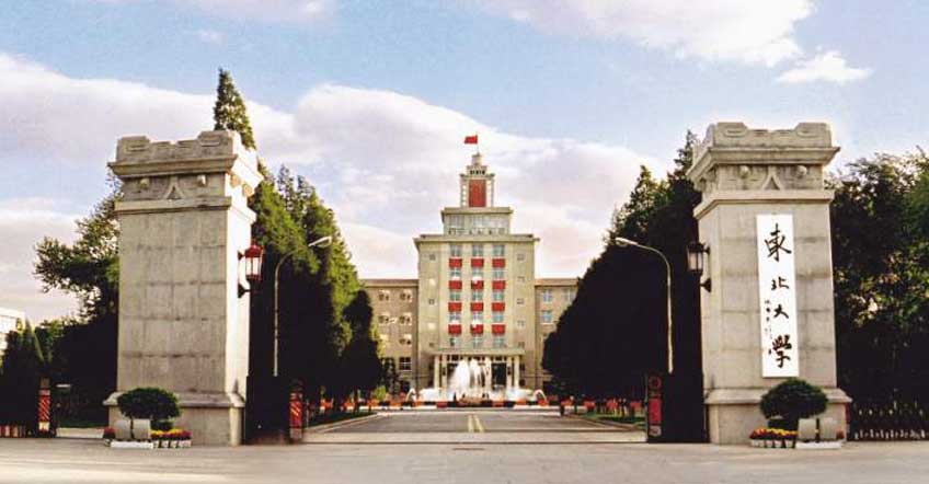 东北大学专业