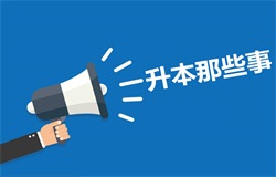 奥鹏教育哪家值得信赖